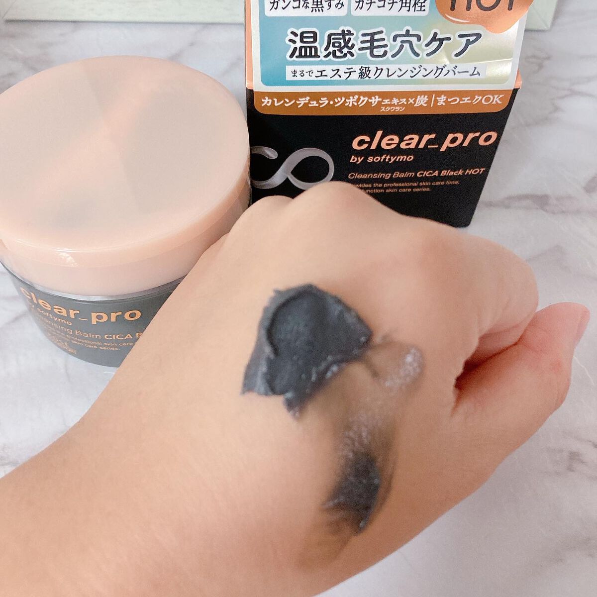 ソフティモ クリアプロ クレンジングバーム CICAブラック ホット/ソフティモ/クレンジングバームを使ったクチコミ（3枚目）