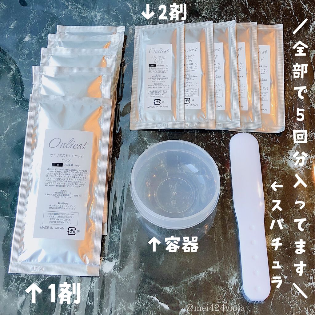 Luxury CO2 Pack/Onliest/シートマスク・パックを使ったクチコミ（3枚目）