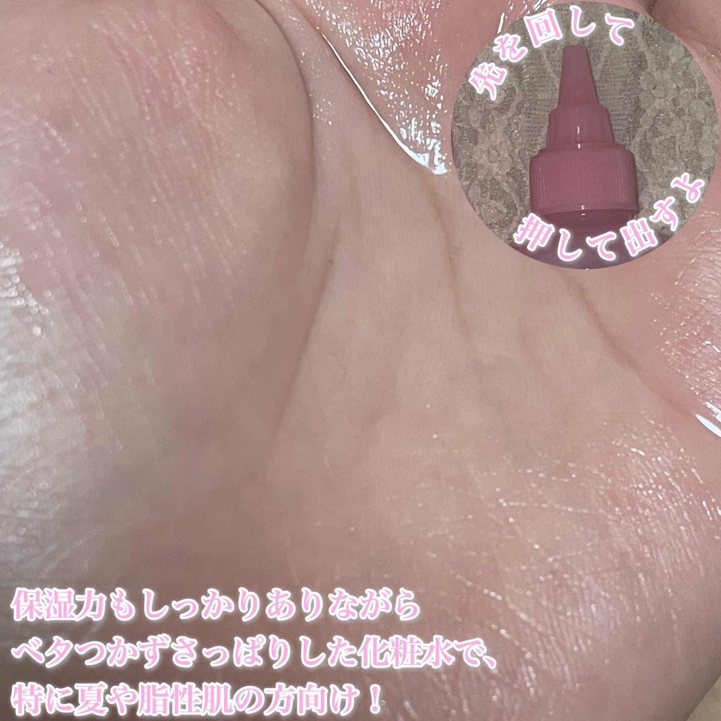 ピンクアロエビタトナー/APRILSKIN/化粧水を使ったクチコミ(3枚目)