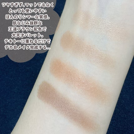 デザイニングブラウンアイズ/KATE/アイシャドウパレットを使ったクチコミ(4枚目)