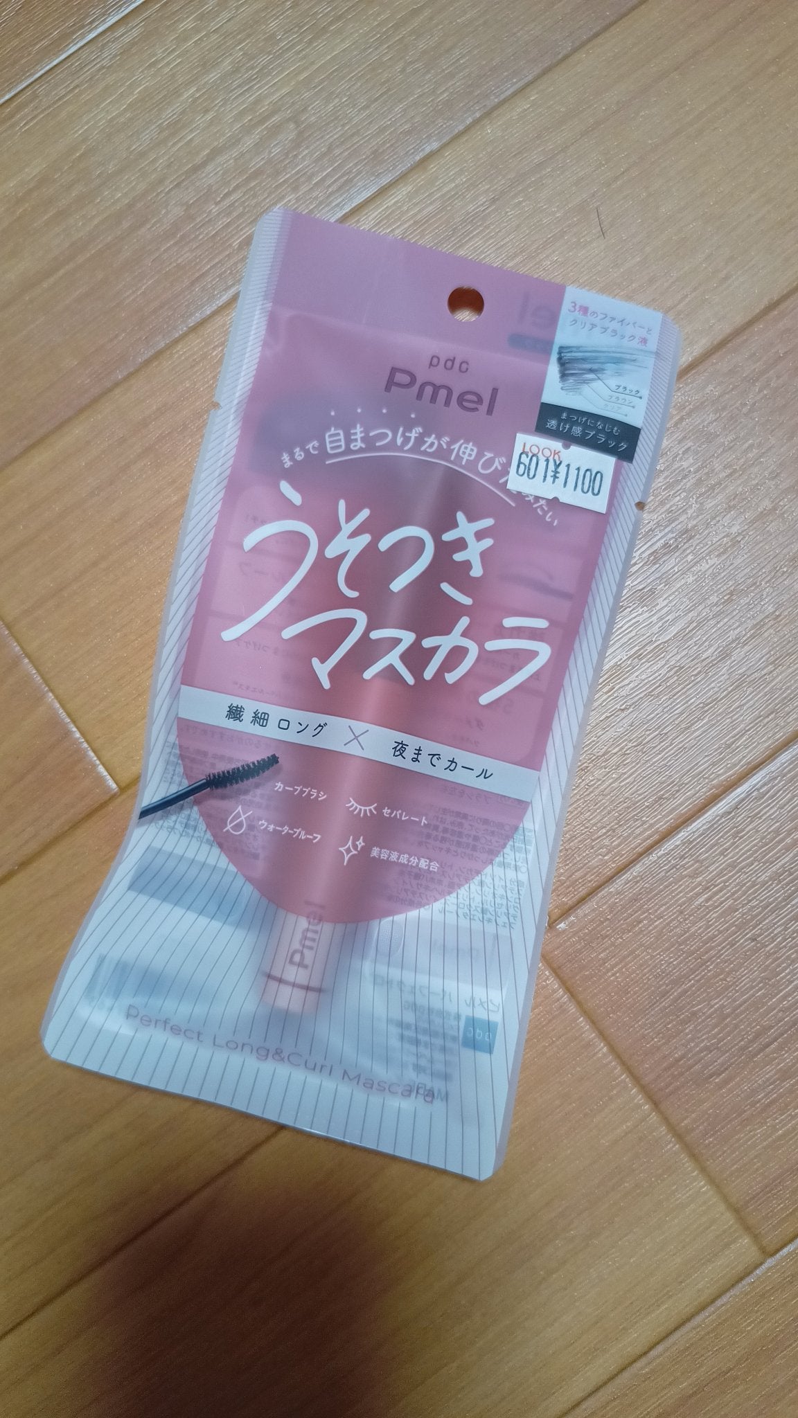 ピメル うそつきマスカラ/pdc/マスカラを使ったクチコミ(1枚目)