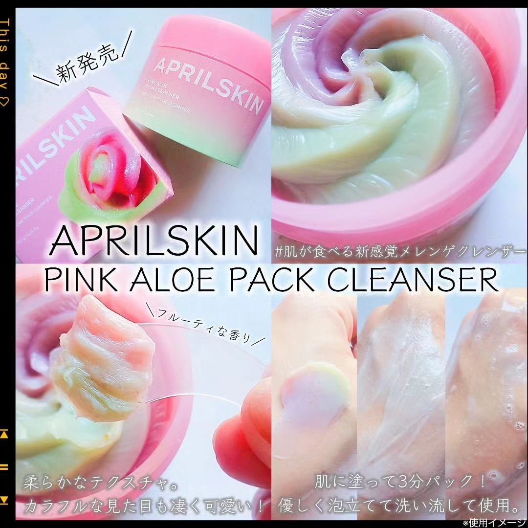 ピンクアロエメレンゲクレンザー/APRILSKIN/その他洗顔料を使ったクチコミ(1枚目)