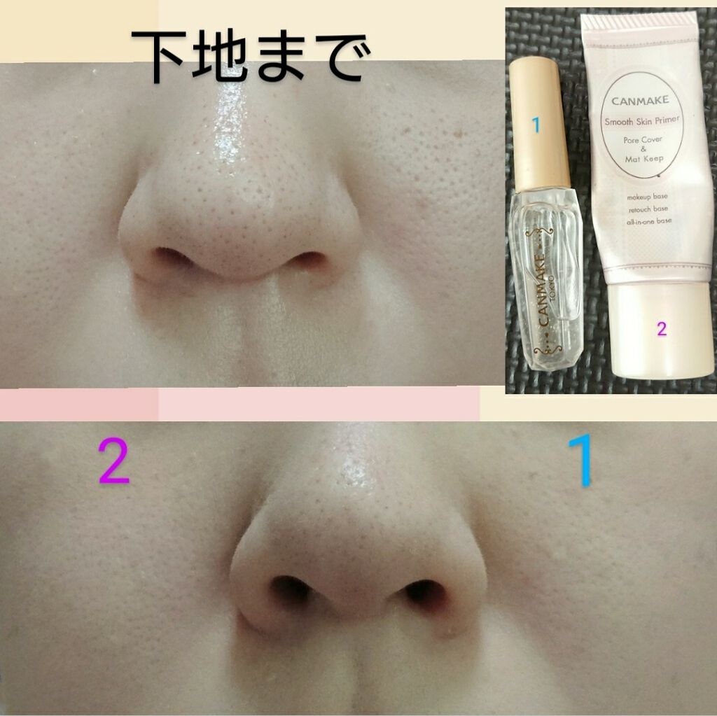 スムーススキンプライマー/キャンメイク/化粧下地を使ったクチコミ(2枚目)