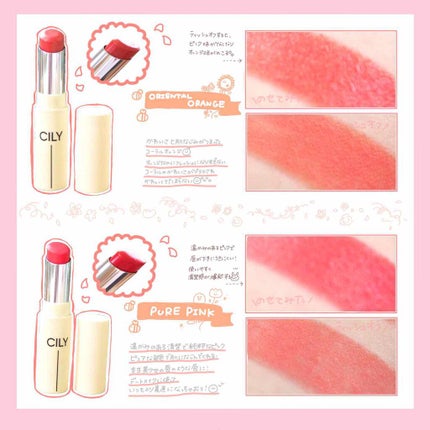 シルキーリップ/CILY/口紅を使ったクチコミ(3枚目)