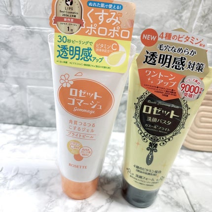 ロゼット 洗顔パスタ ガスールブライト/ロゼット/洗顔フォームを使ったクチコミ(2枚目)