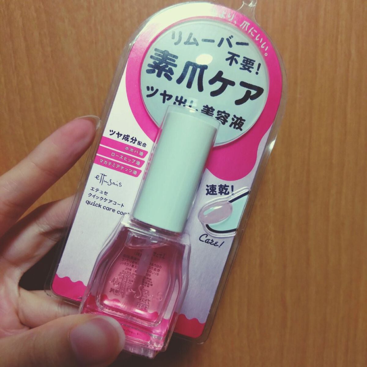 エテュセ クイックケアコート/ettusais/ネイルオイル・トリートメントを使ったクチコミ(1枚目)