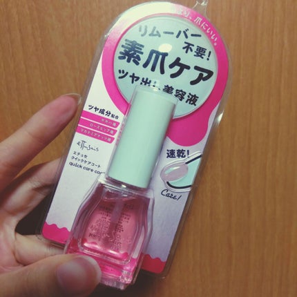 エテュセ クイックケアコート/ettusais/ネイルオイル・トリートメントを使ったクチコミ(1枚目)