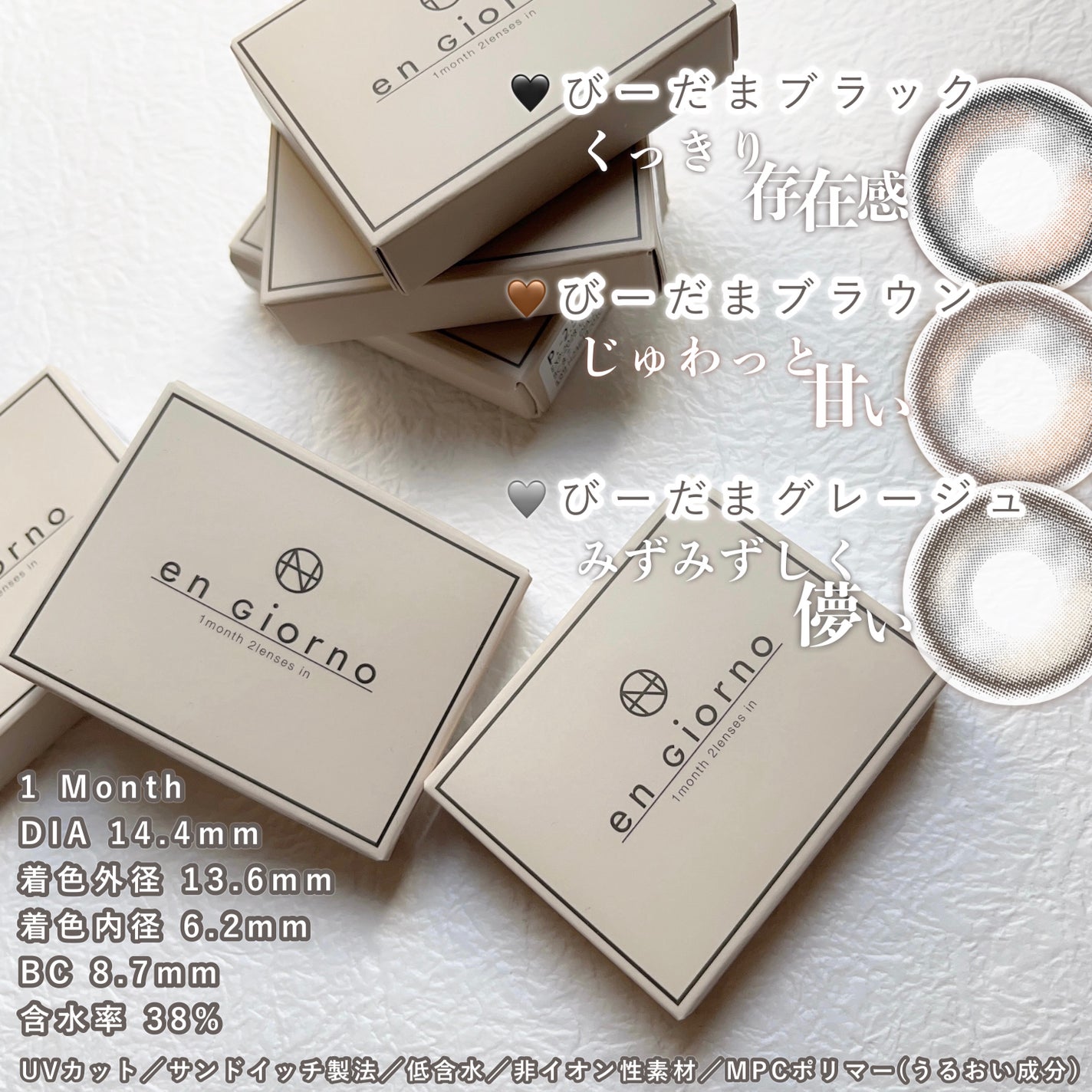 アンジョルノ/en Giorno/カラーコンタクトレンズを使ったクチコミ(3枚目)