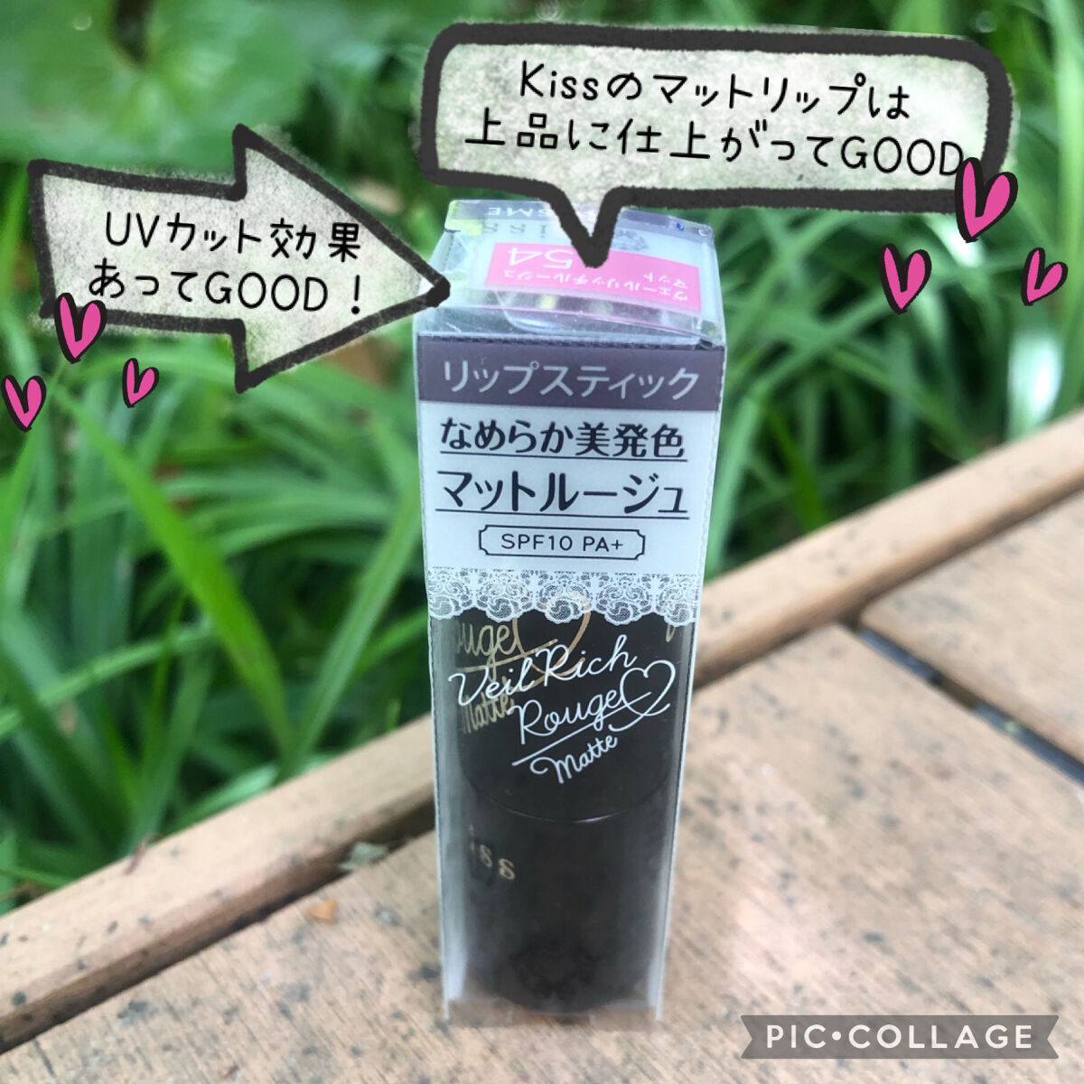 ヴェールリッチルージュ マット 54 Dear Rose/KiSS/口紅を使ったクチコミ（3枚目）