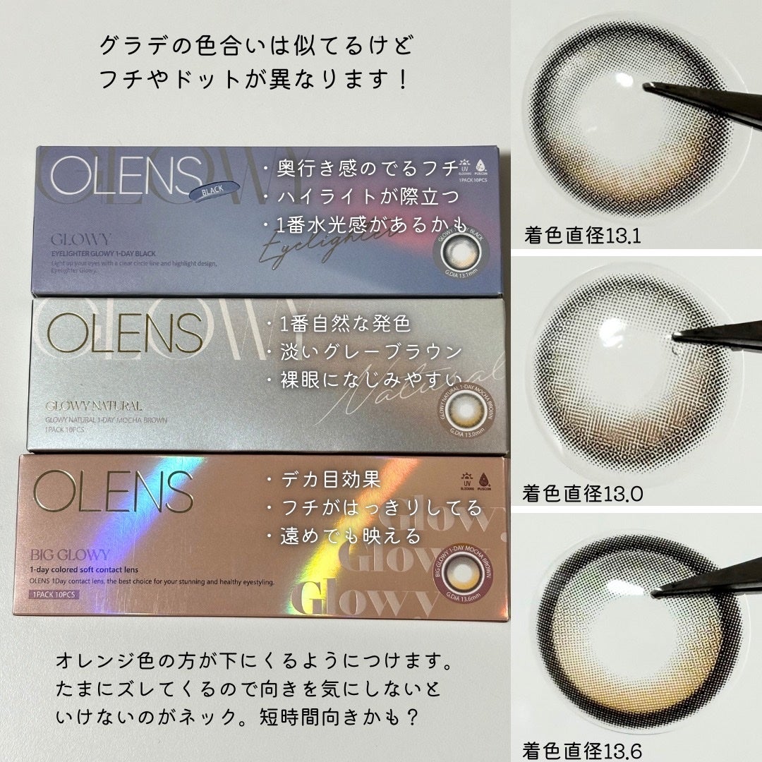 Glowy 1day/OLENS/ワンデー(1DAY)カラコンを使ったクチコミ(2枚目)