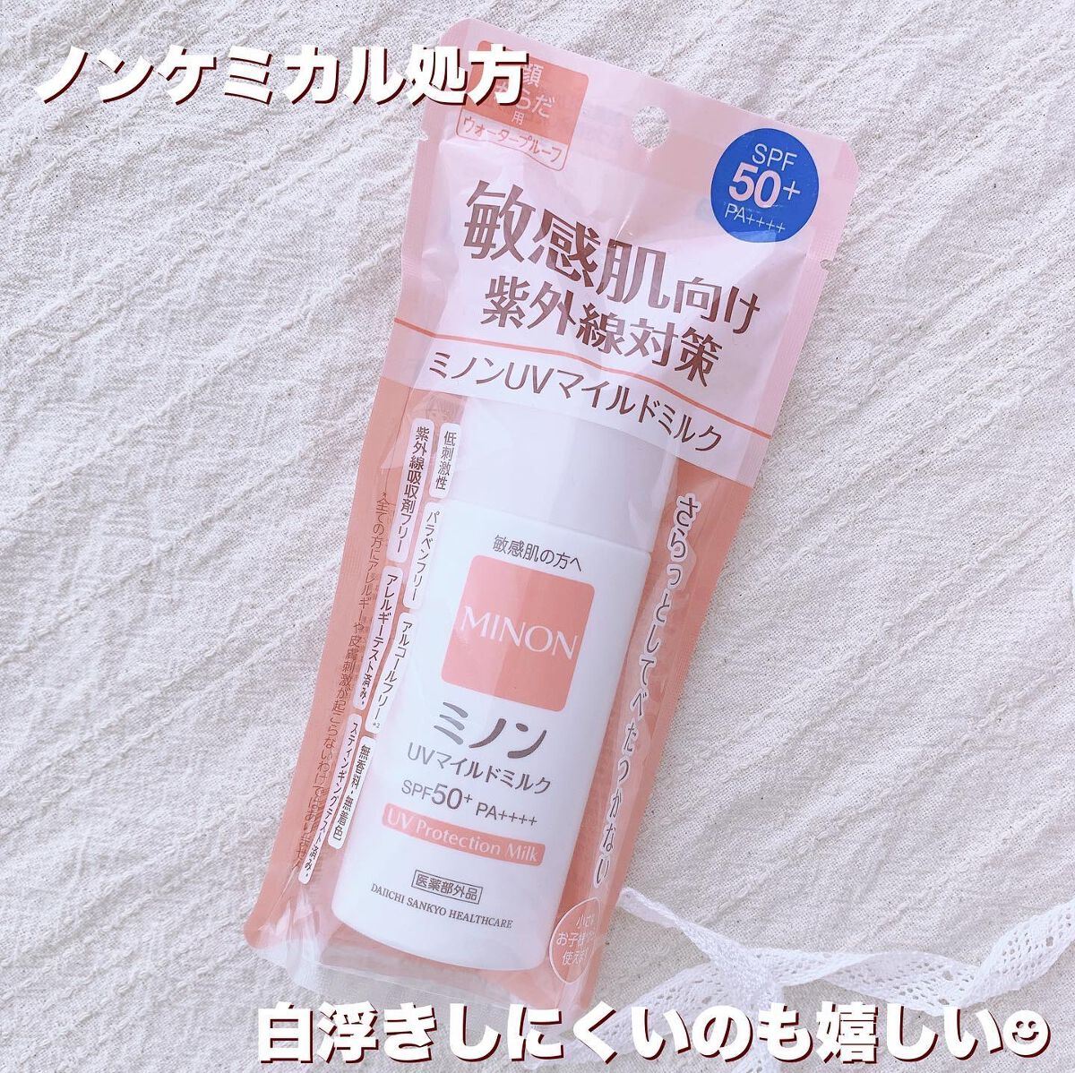 あやジー@フォロバ強化中!40代美容・ダイエット on LIPS 「親子で同じ日焼け止めを使いたい人にも🏖第一三共ヘルスケアミノン..」(3枚目)