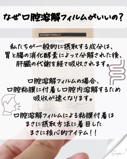 ヨエスターグルタチオンダイレクト5X/ESTHER FORMULA/美容サプリメントを使ったクチコミ(6枚目)