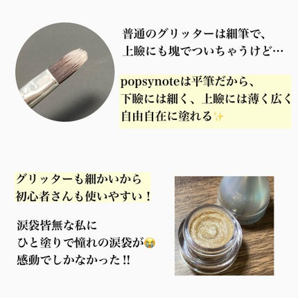 シャイラスティンググリッタージェル/POPSY NOTE/グリッターを使ったクチコミ(6枚目)