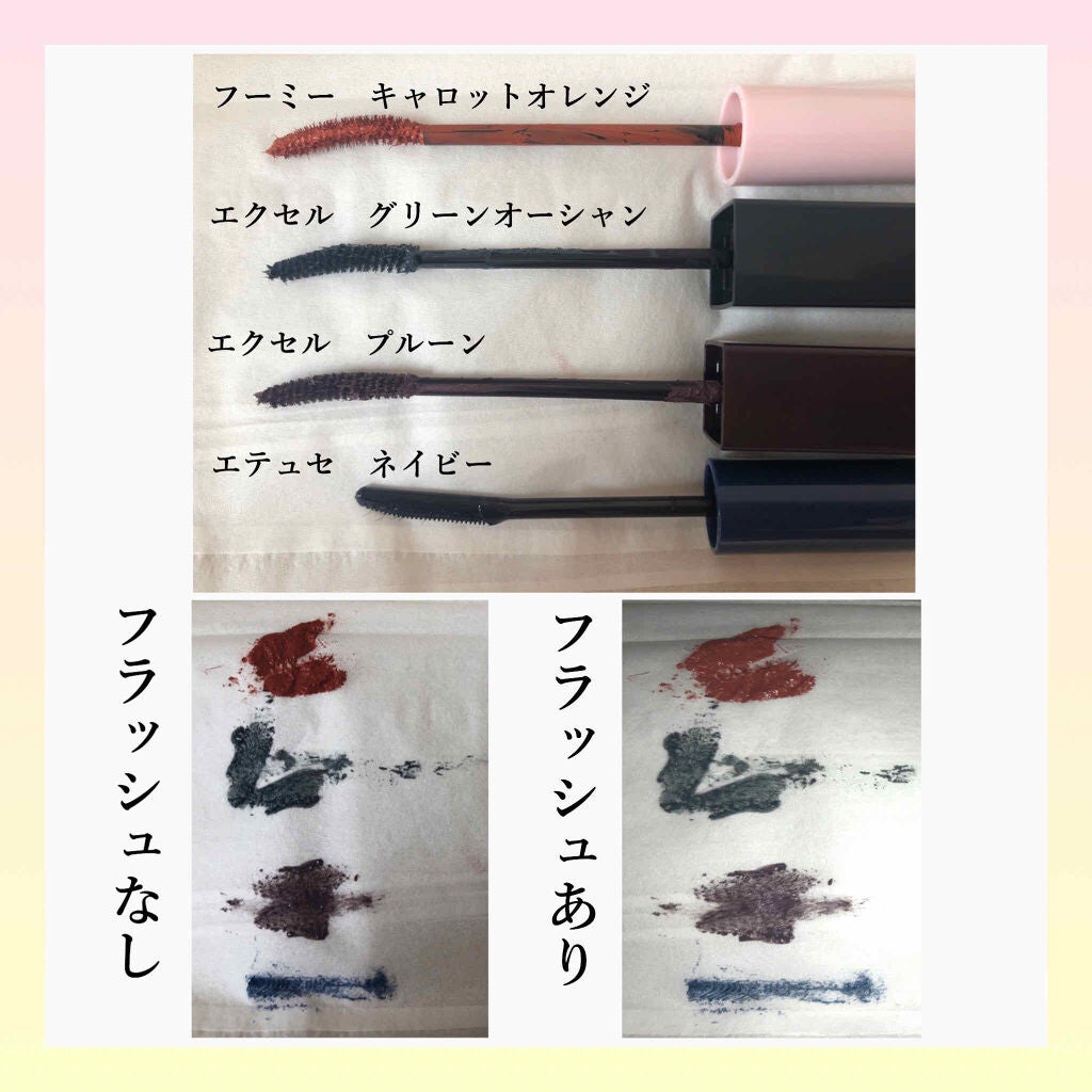 ロング&カラード ラッシュ/excel/マスカラを使ったクチコミ(3枚目)