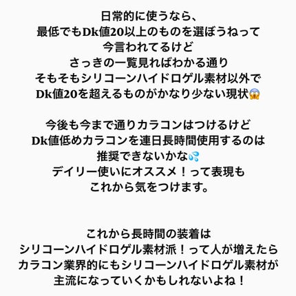 Angelcolor Bambi Series 1day /AngelColor/ワンデー(1DAY)カラコンを使ったクチコミ(4枚目)