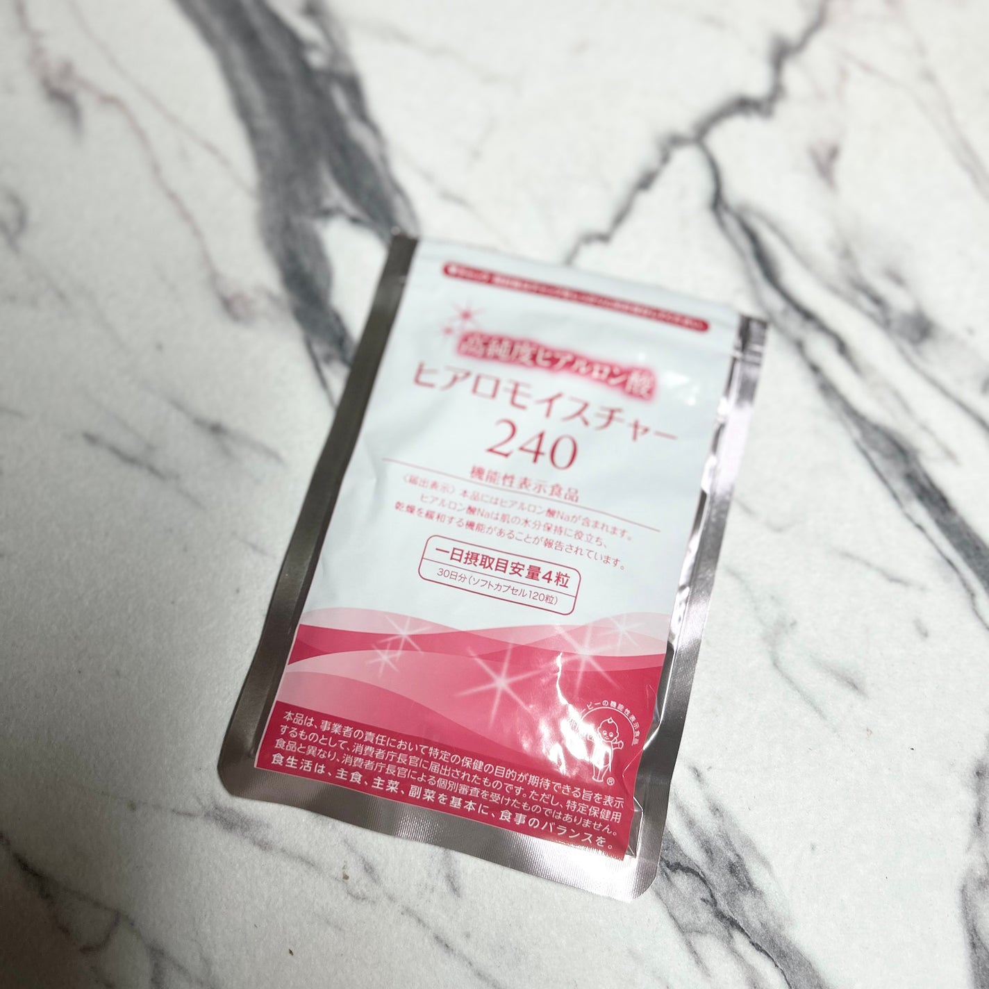ヒアロモイスチャー240/キユートピア/美容サプリメントを使ったクチコミ(1枚目)