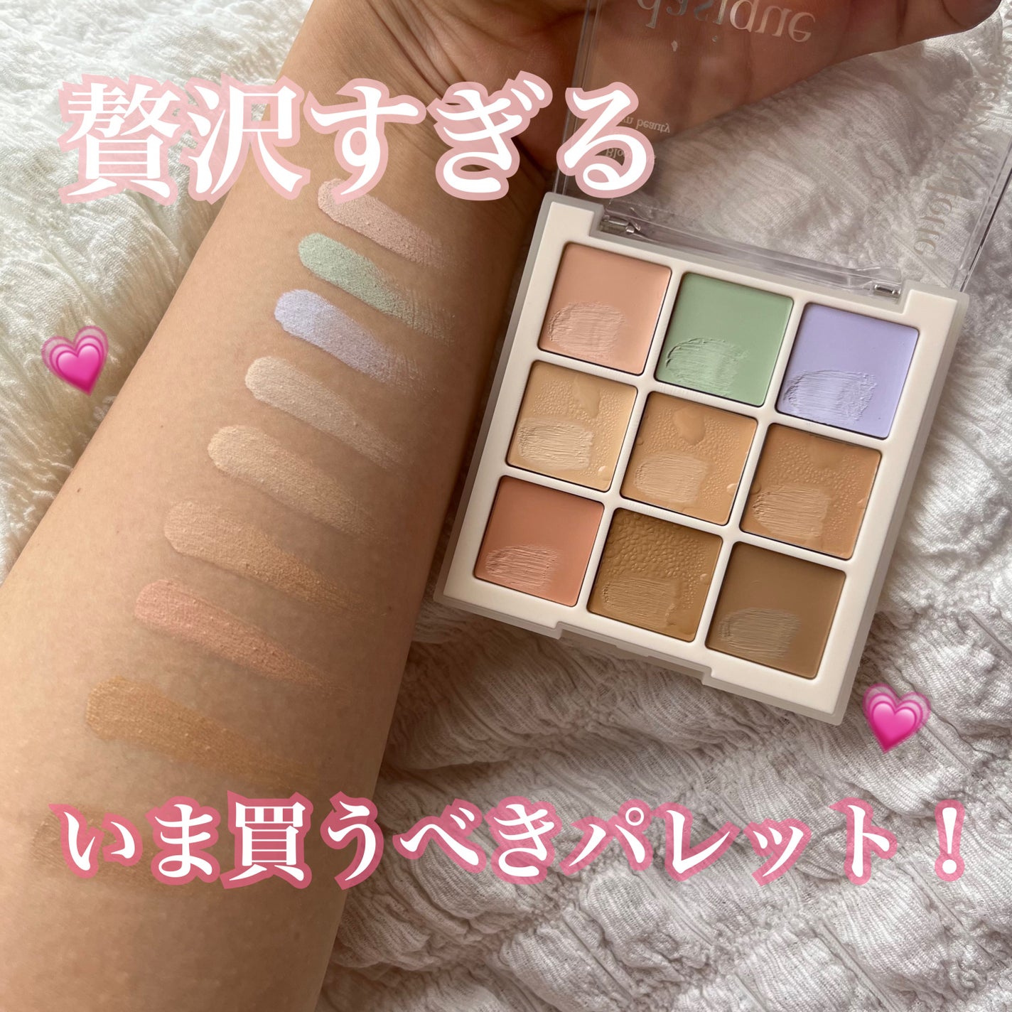 プロコンシーラーパレット/dasique/パレットコンシーラーを使ったクチコミ(1枚目)