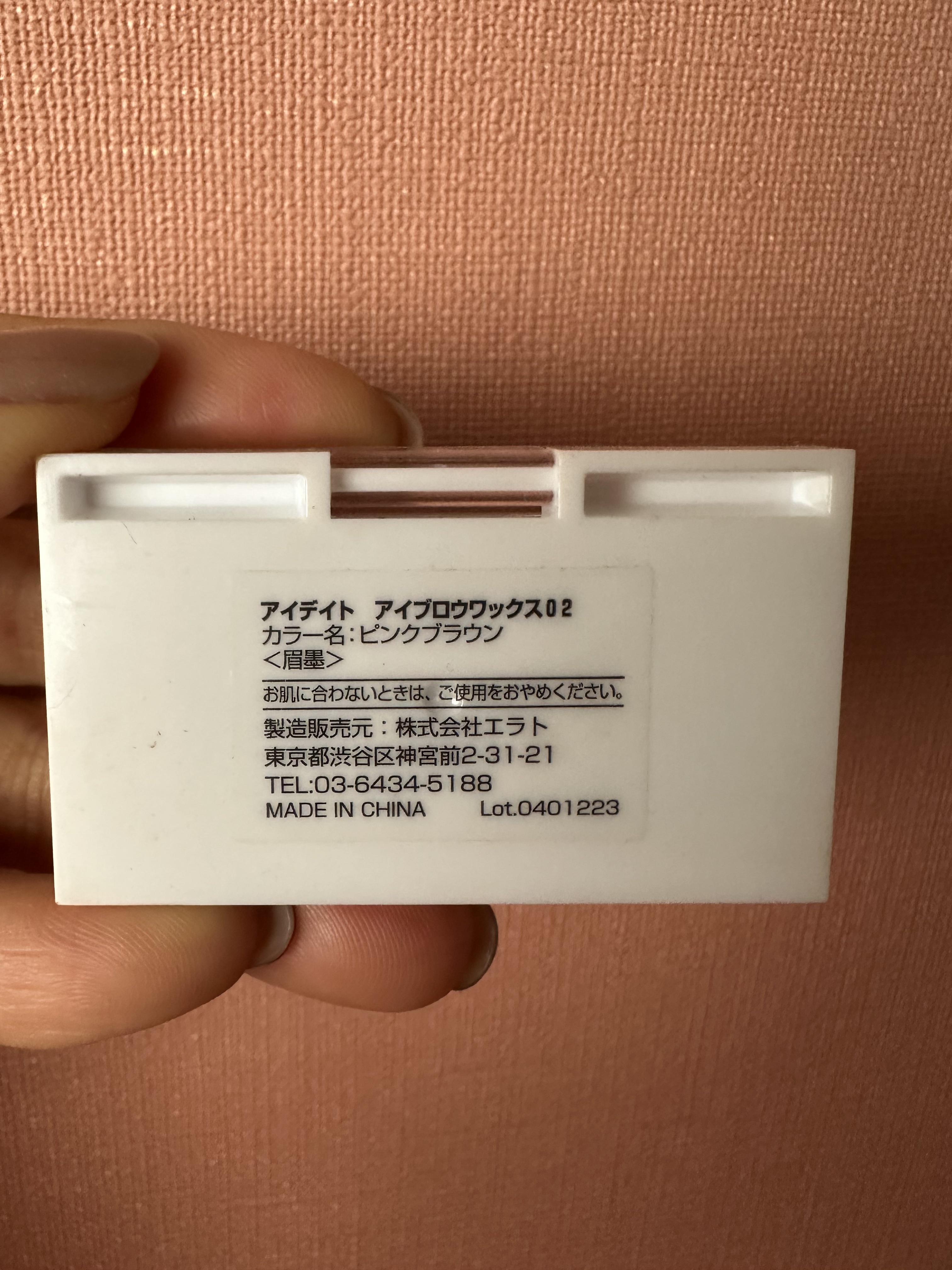 アイデイト アイブロウワックス 02 ピンクブラウン/IDATE/その他アイブロウを使ったクチコミ（2枚目）