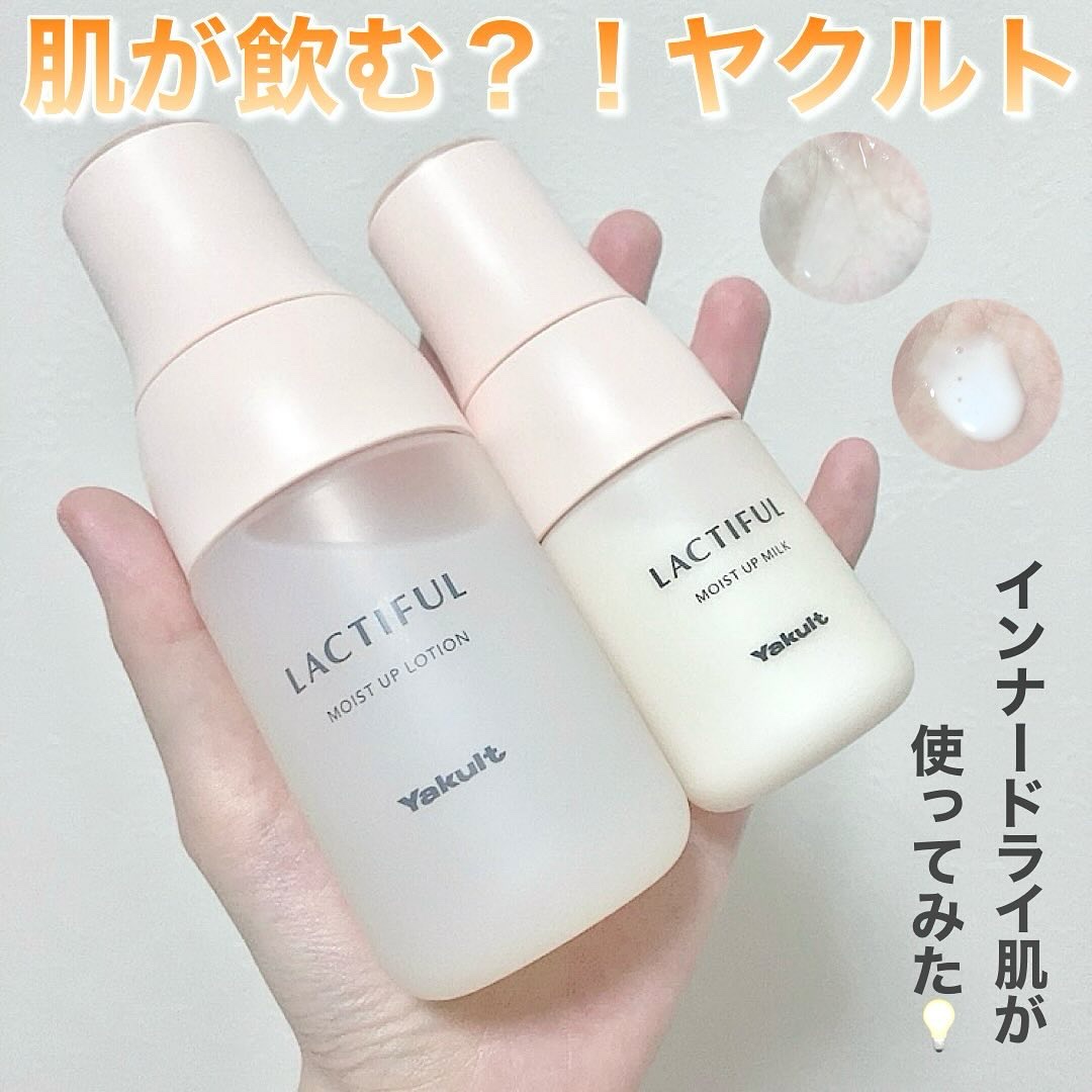 モイストアップ ローション/ラクティフル/化粧水を使ったクチコミ（1枚目）