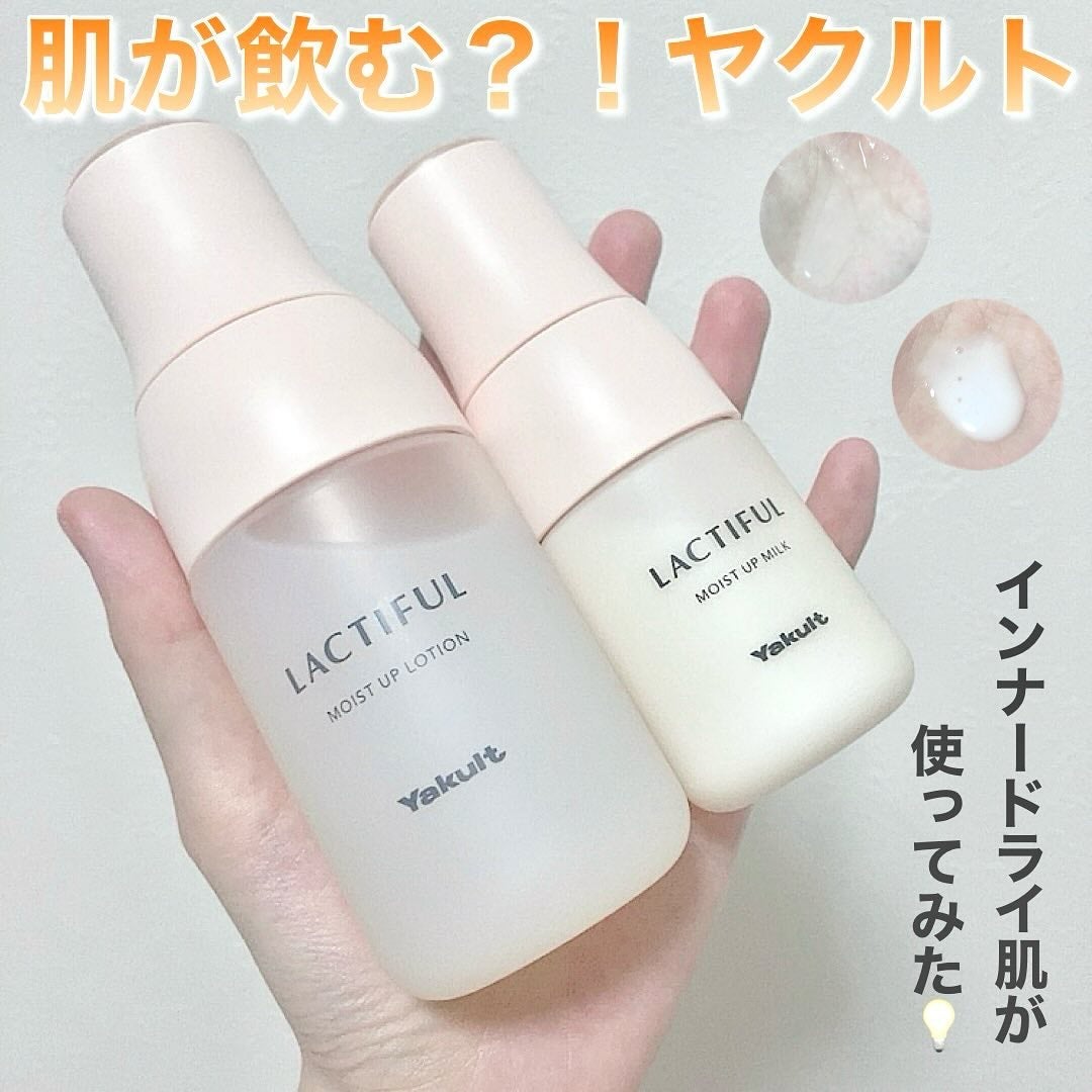 モイストアップ ローション/ラクティフル/化粧水を使ったクチコミ(1枚目)