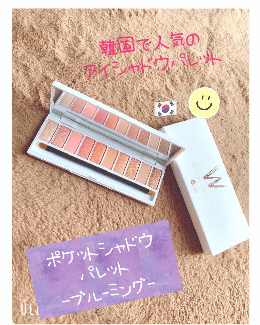 아야 on LIPS 「韓国で人気のポケットシャドウパレット!🌟-ブルーミング-🤩パレ..」(1枚目)