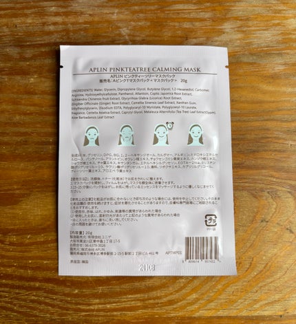 ピンクティーツリーマスクパック/APLIN/シートマスク・パックを使ったクチコミ(5枚目)