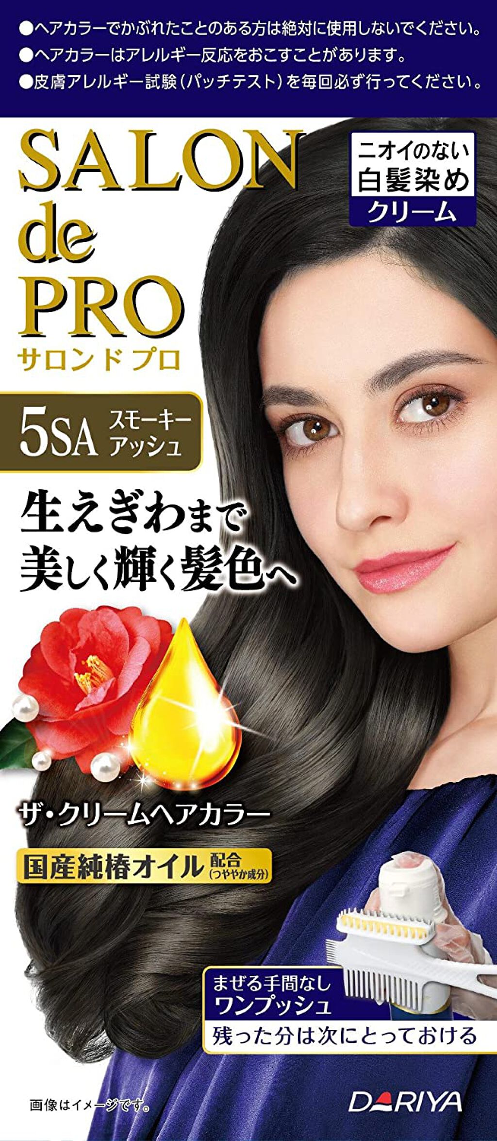 5SA スモーキーアッシュ