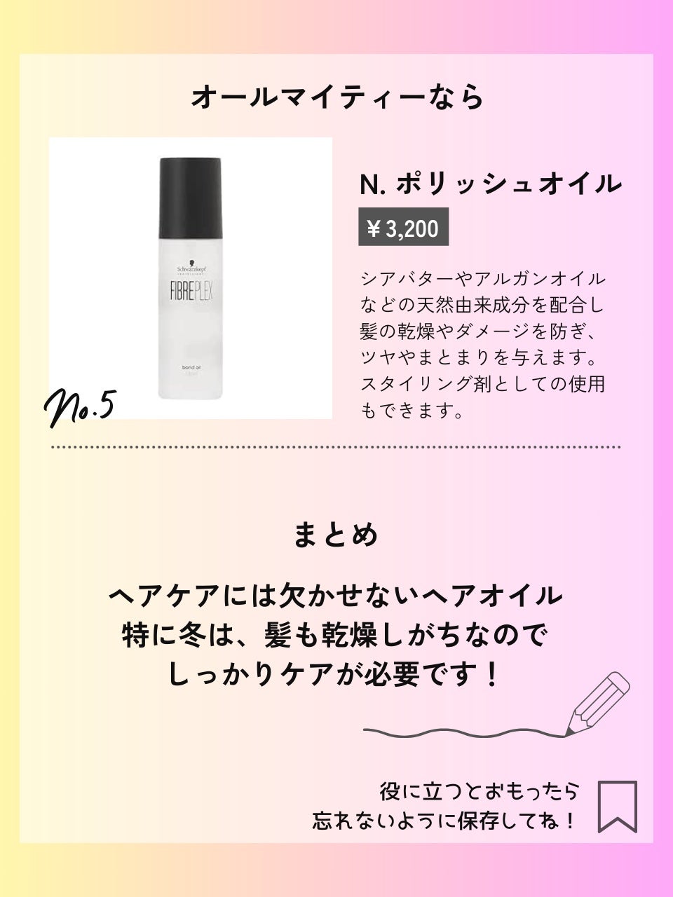 モロッカンオイル トリートメント ライト/モロッカンオイル/ヘアオイルを使ったクチコミ(3枚目)