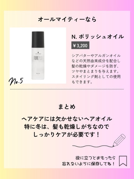 モロッカンオイル トリートメント ライト/モロッカンオイル/ヘアオイルを使ったクチコミ(3枚目)