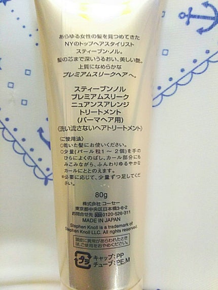 ヘアクリーム<超しっとり>/ジェノス/ヘアワックス・クリームを使ったクチコミ(4枚目)