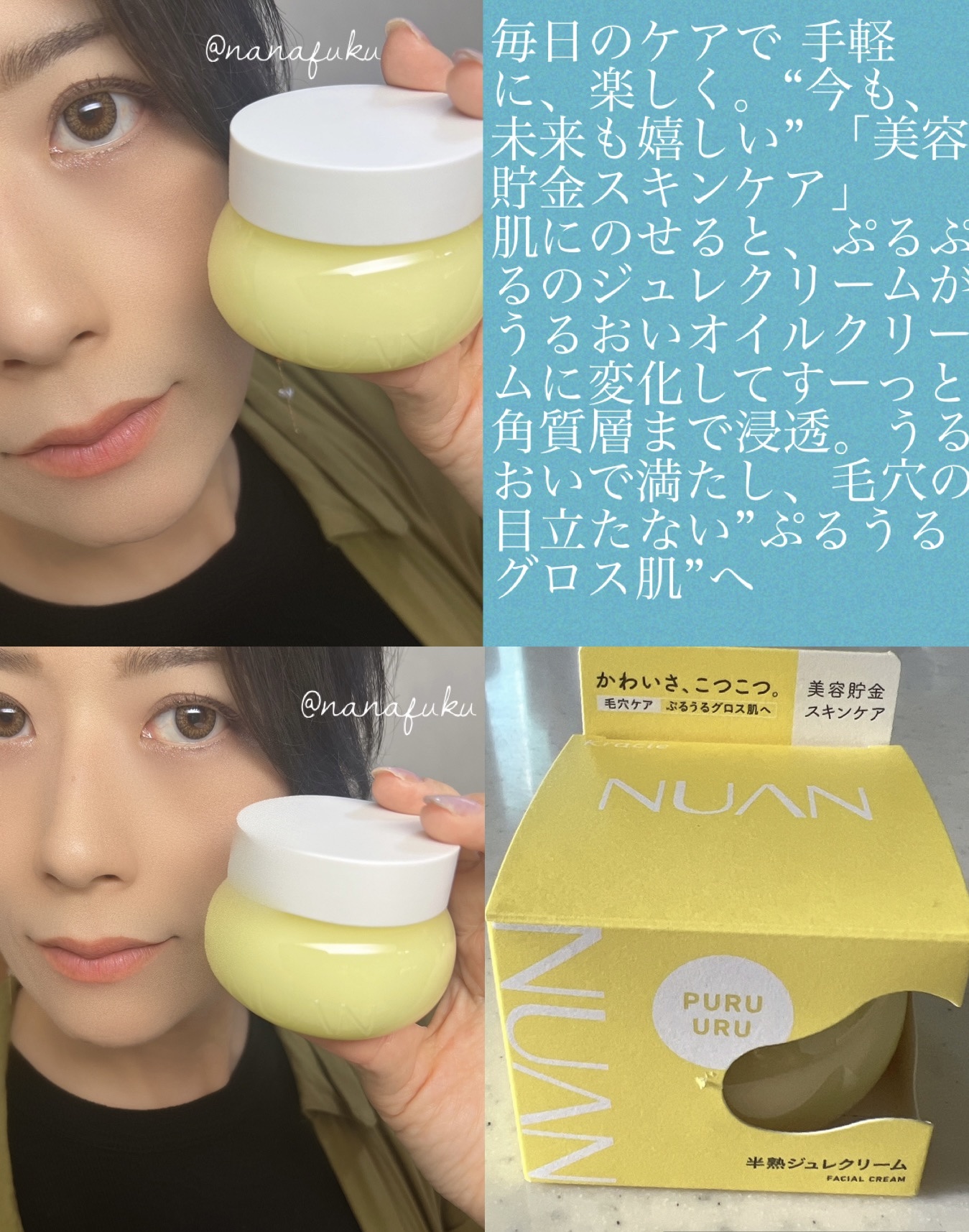 NUAN 半熟ジュレクリームのクチコミ「NUAN　半熟ジュレクリーム



【クラシエHPからの抜粋】

●素肌コンディショニング成分.....」（2枚目）