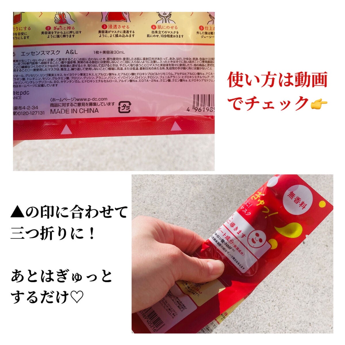 ぎゅっぷる エッセンスマスク A&L/pdc/シートマスク・パックを使ったクチコミ(3枚目)