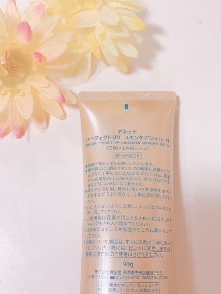パーフェクトUV スキンケアジェル N/アネッサ/日焼け止め・UVケアを使ったクチコミ(3枚目)