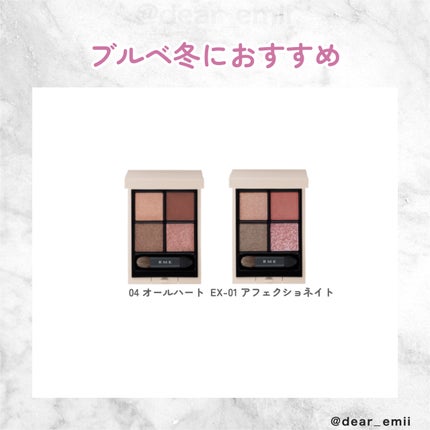 RMK シンクロマティック アイシャドウパレット/RMK/アイシャドウパレットを使ったクチコミ(5枚目)