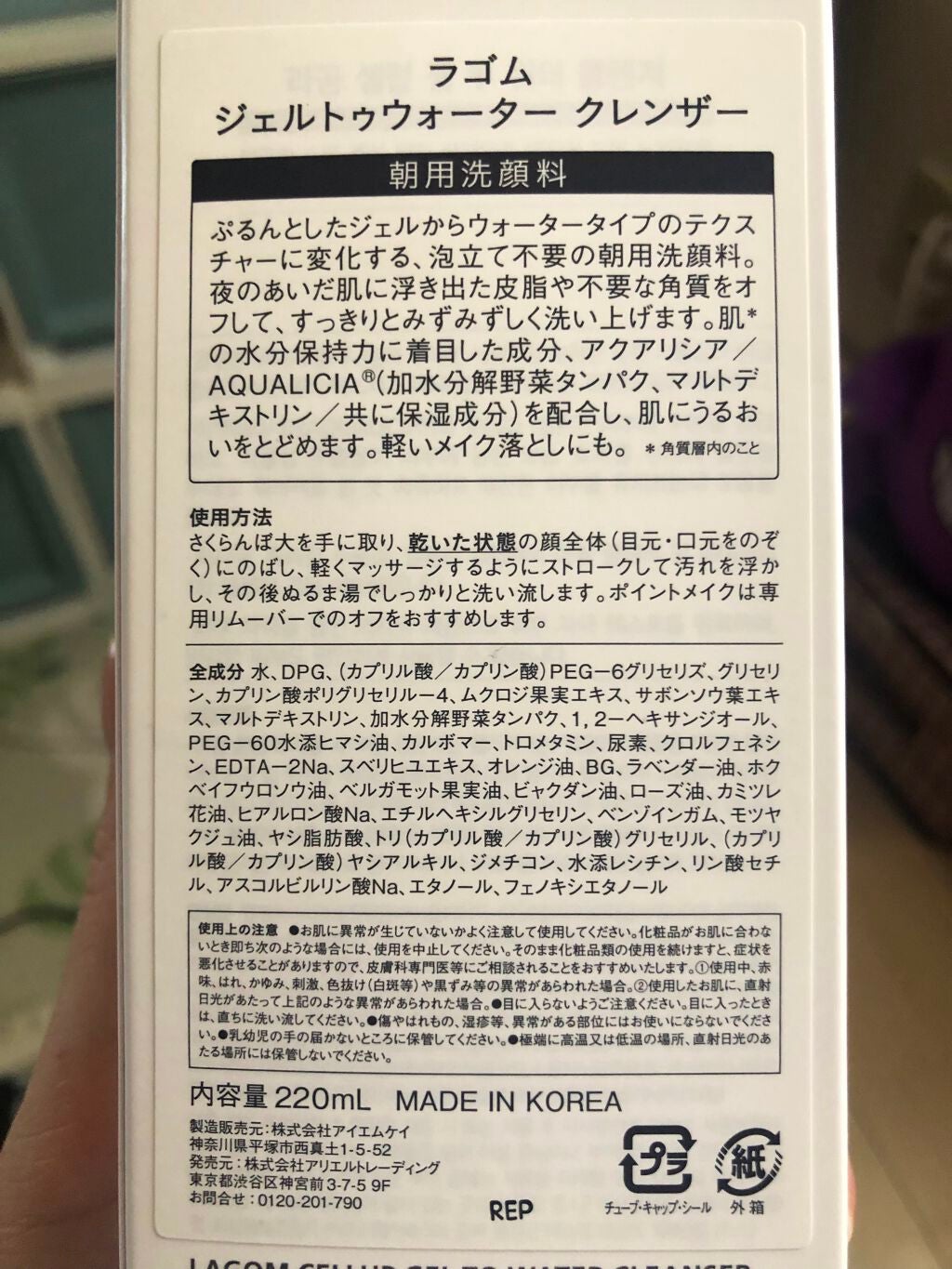ラゴム ジェルトゥウォーター クレンザー(朝用洗顔)/LAGOM /その他洗顔料を使ったクチコミ(2枚目)