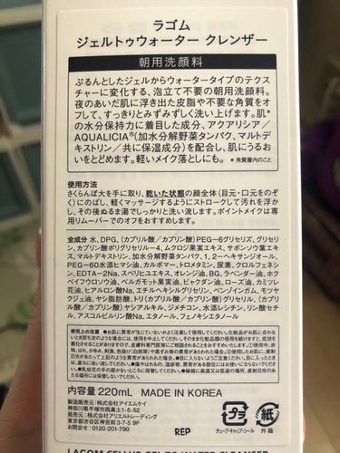 ラゴム ジェルトゥウォーター クレンザー(朝用洗顔)/LAGOM /洗顔フォームを使ったクチコミ（2枚目）