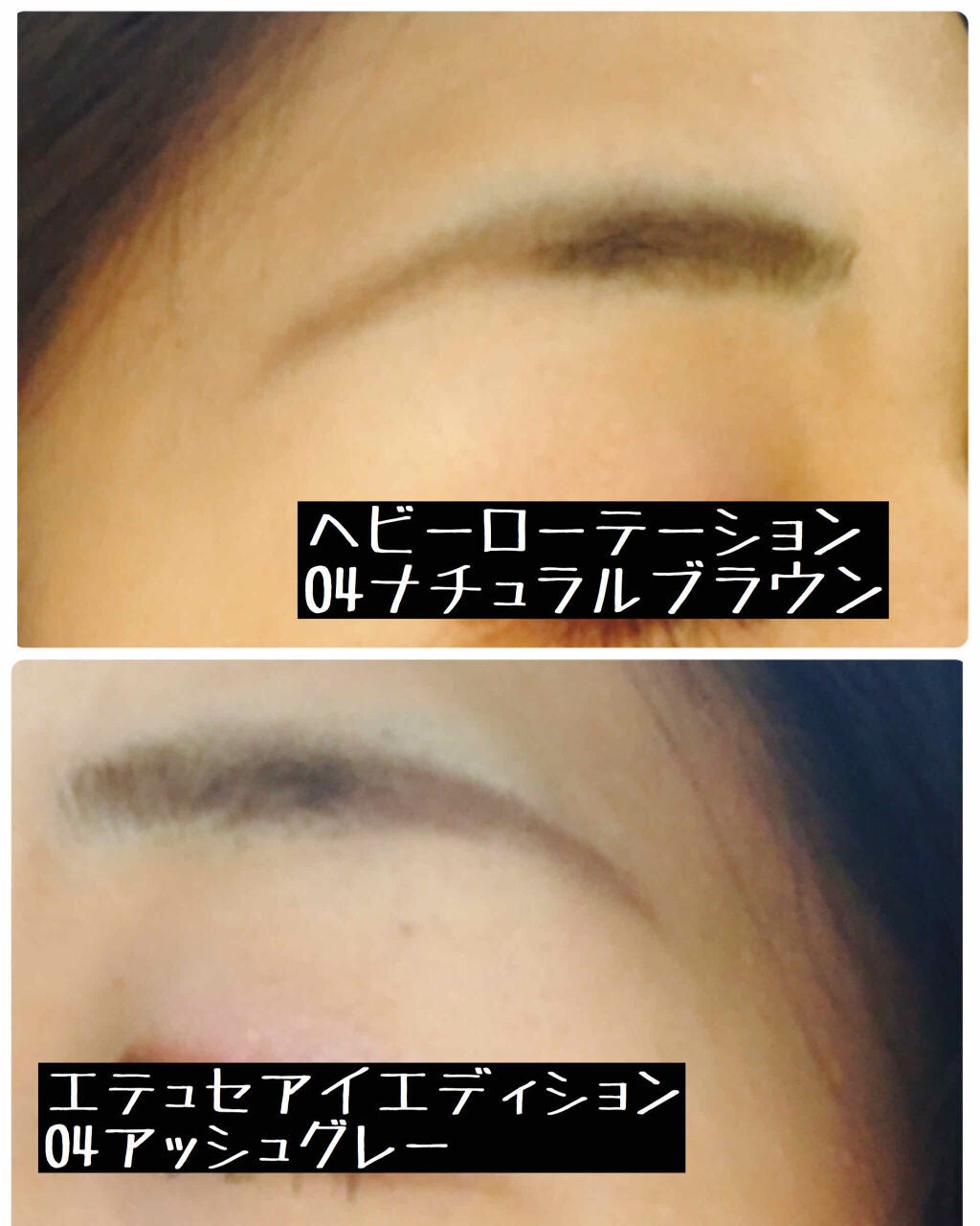 カラーリングアイブロウ/ヘビーローテーション/眉マスカラを使ったクチコミ(4枚目)