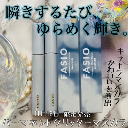 パーマネントグリッター マスカラ/FASIO/マスカラを使ったクチコミ(1枚目)