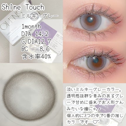 ShineTouch 1day/OLENS/ワンデー(1DAY)カラコンを使ったクチコミ(5枚目)