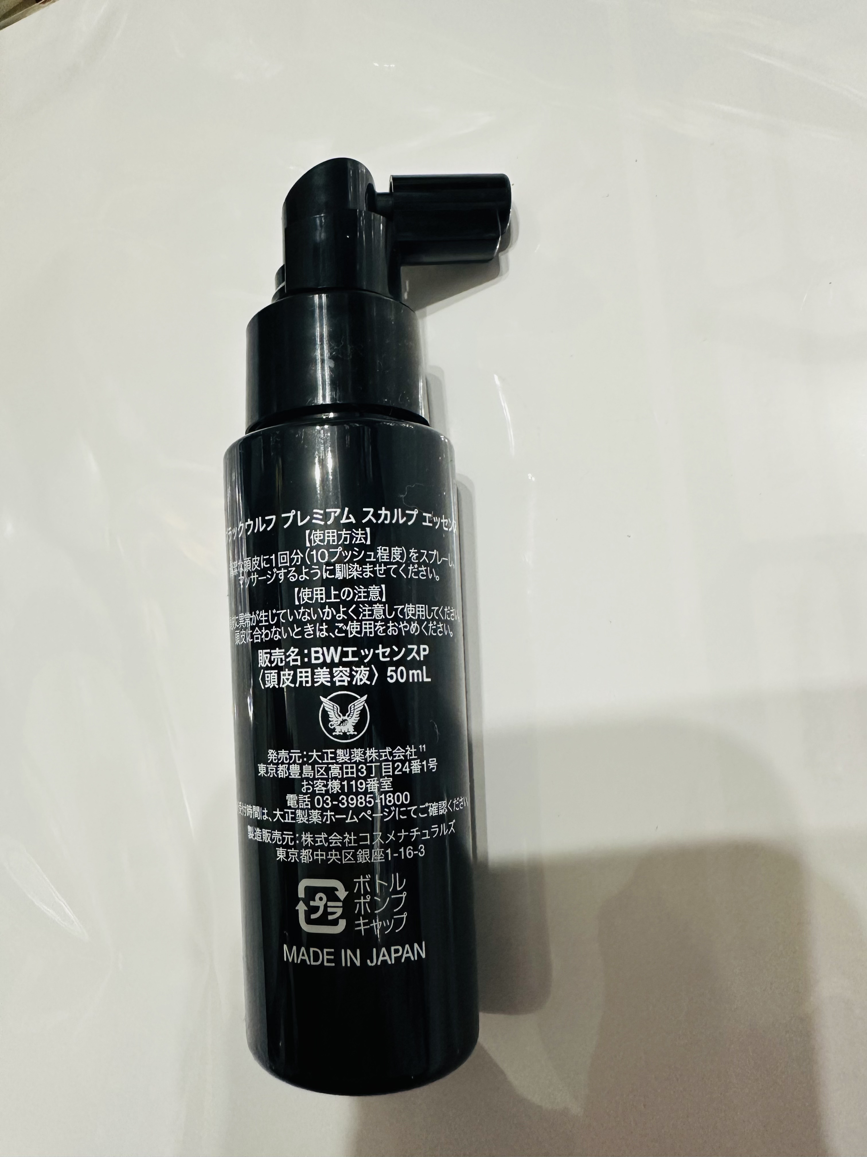 大正製薬 ブラックウルフ プレミアムスカルプエッセンス 3本セット ブラックウルフ スカルプエッセンス 50ml ブラックウルフ BLACKWOLF