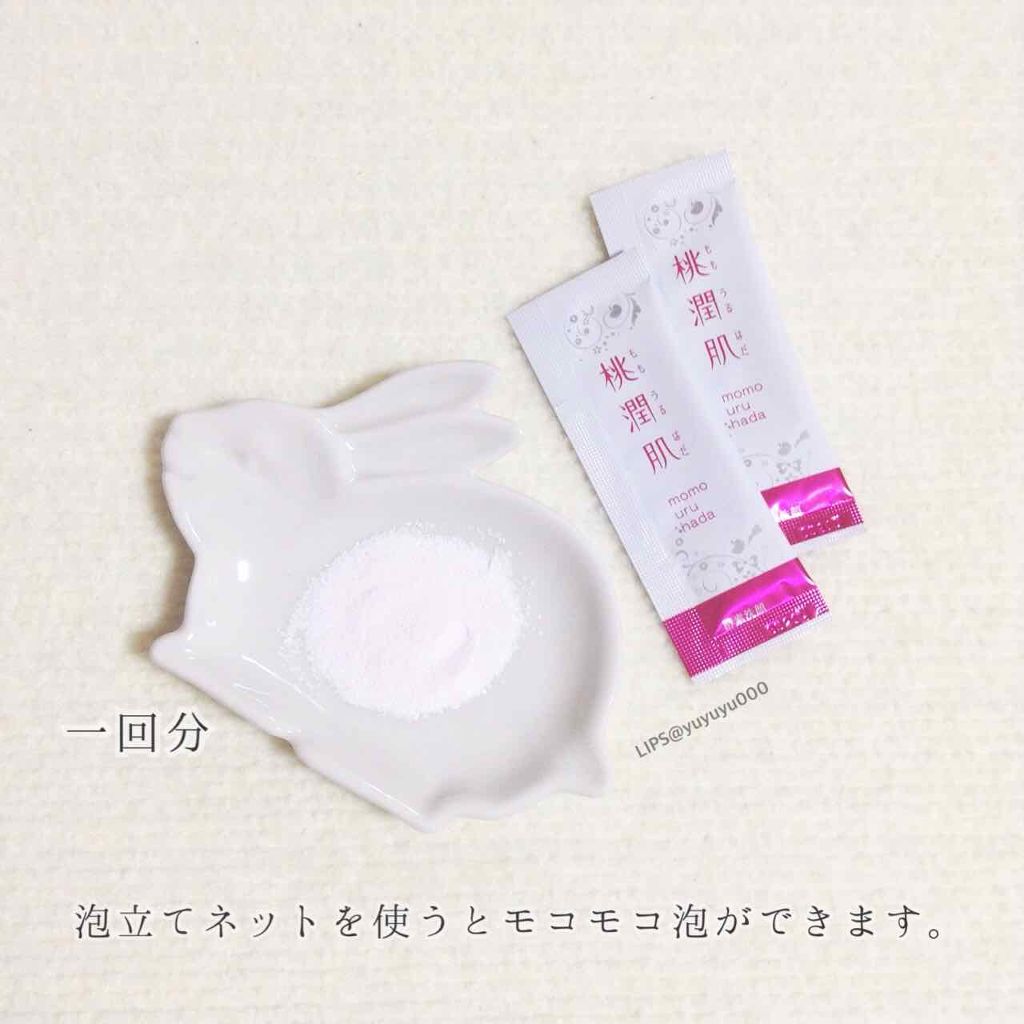 桃潤肌 酵素洗顔パウダー/アスティ コスメフリーク/洗顔パウダーを使ったクチコミ（2枚目）