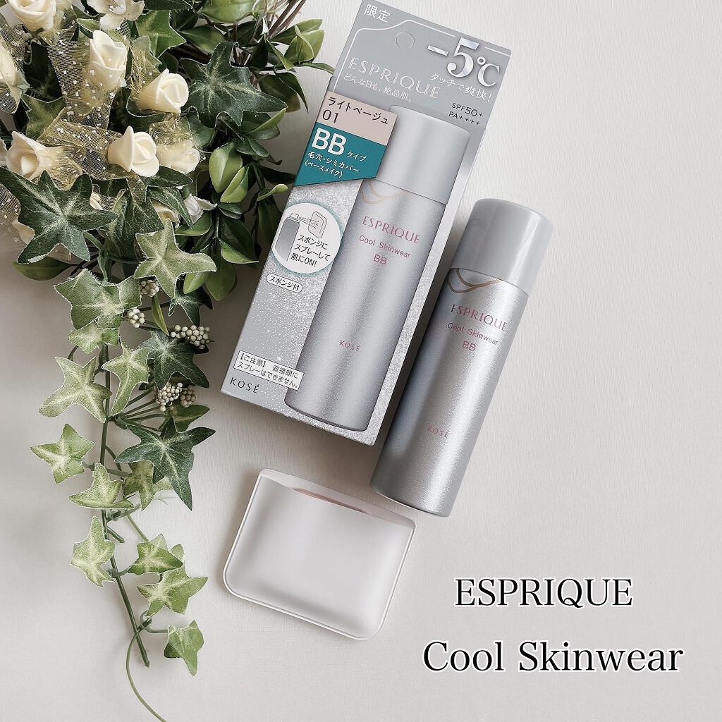 クールスキンウェアＢＢ 01 ライトベージュ/ESPRIQUE/BBクリームを使ったクチコミ（1枚目）