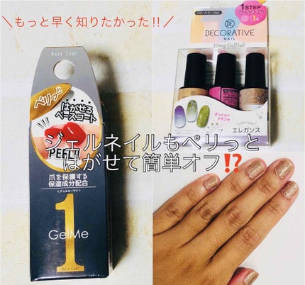 ジェルネイル/ジェルミーワン/ジェルネイルを使ったクチコミ(1枚目)