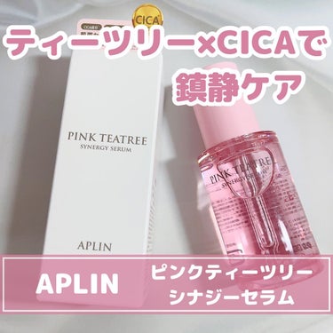 ピンクティーツリーシナジーセラム/APLIN/美容液を使ったクチコミ（1枚目）