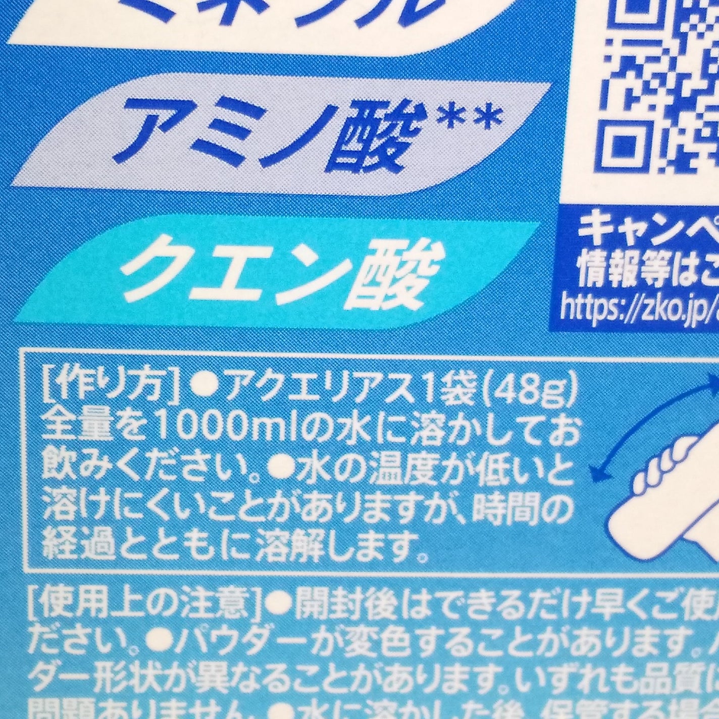 アクエリアス/日本コカ・コーラ/ドリンクを使ったクチコミ(4枚目)