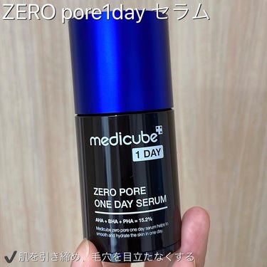 ゼロ毛穴パッド2.0/MEDICUBE/拭き取り化粧水を使ったクチコミ（4枚目）