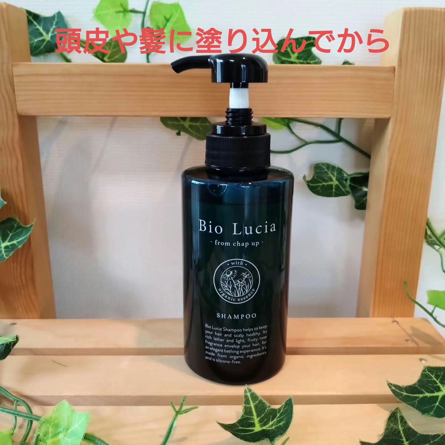 ビオルチアシャンプー/Bio Lucia(ビオルチア)/市販シャンプーを使ったクチコミ（2枚目）