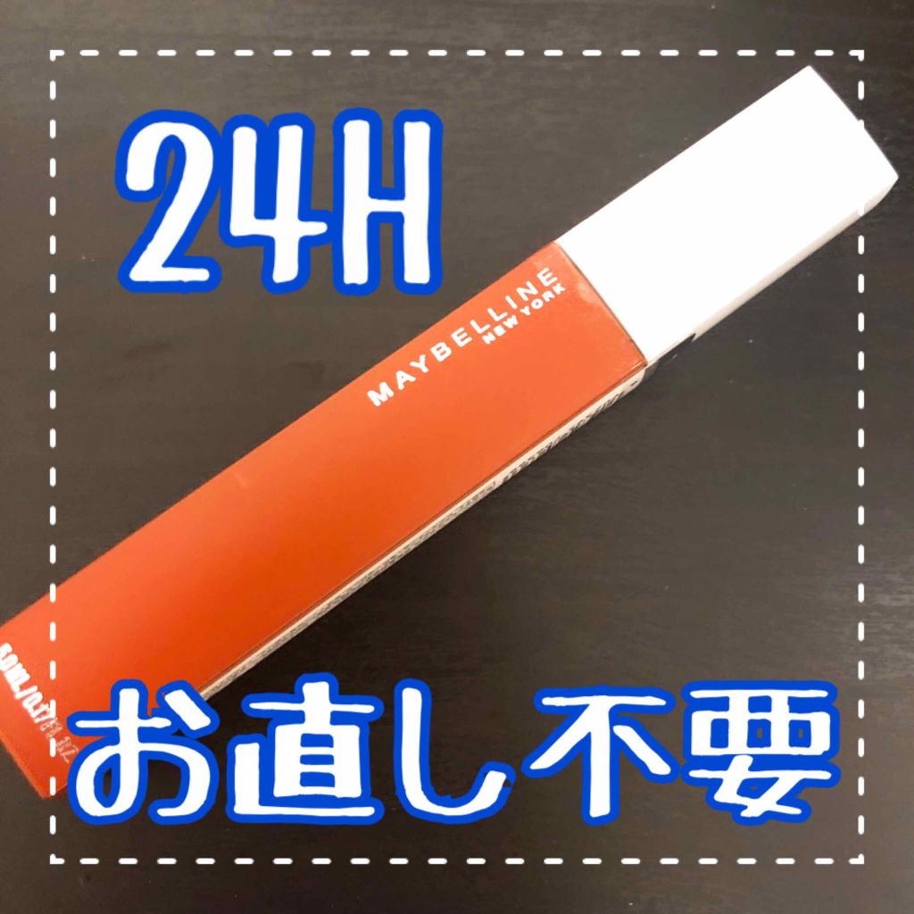 SPステイ マットインク/MAYBELLINE NEW YORK/口紅を使ったクチコミ(1枚目)