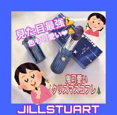 マイリップス ダズリングティント/JILL STUART/口紅を使ったクチコミ（1枚目）