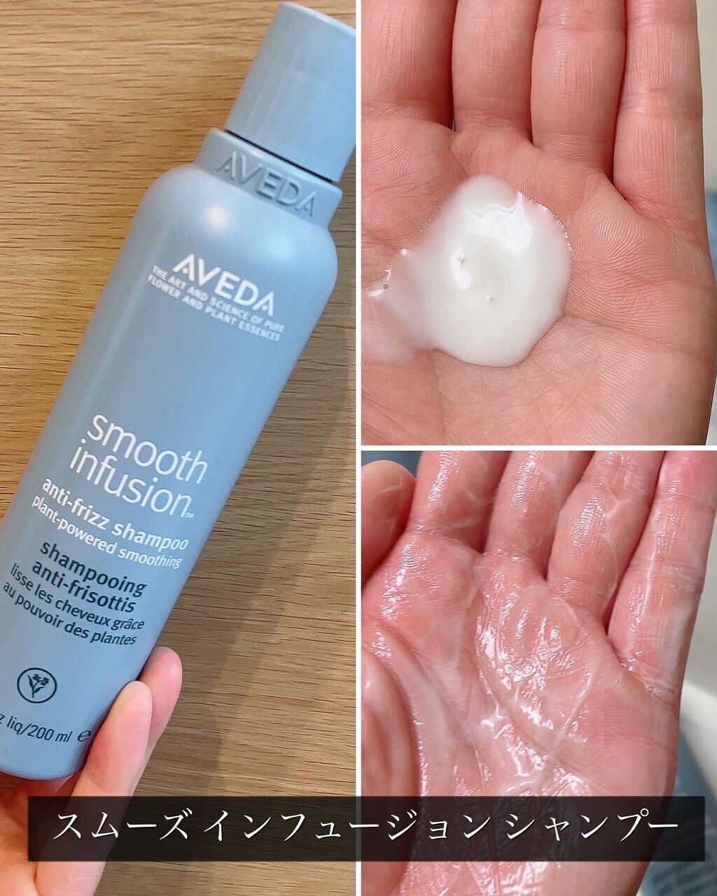 スムーズ インフュージョン シャンプー AF/コンディショナー AF/AVEDA/サロンシャンプーを使ったクチコミ（2枚目）